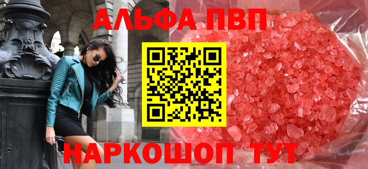 A PVP СК КРИС  A PVP крисы CK  Alpha PVP  Белореченск  A-PVP мука  Вход с VPN 
