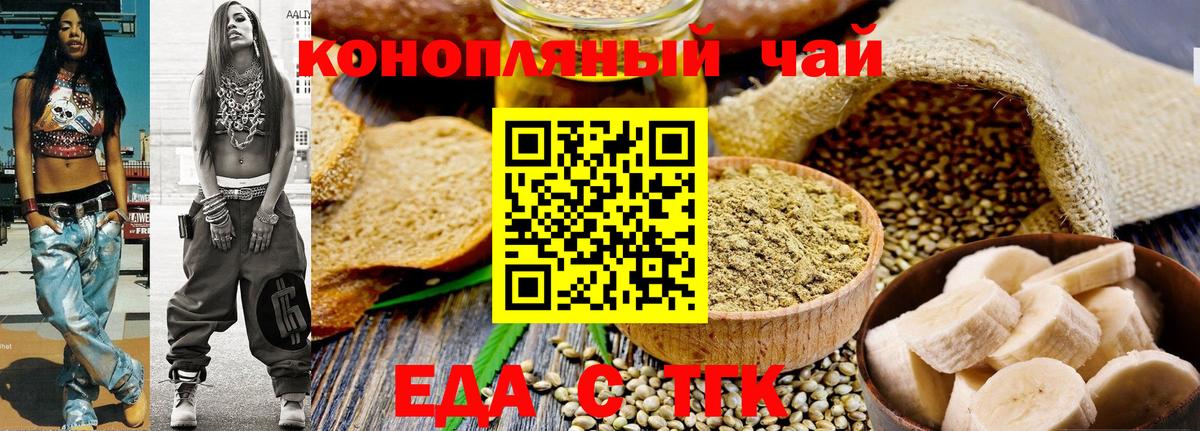 Canna-Cookies конопля  Вход с VPN  Белореченск 