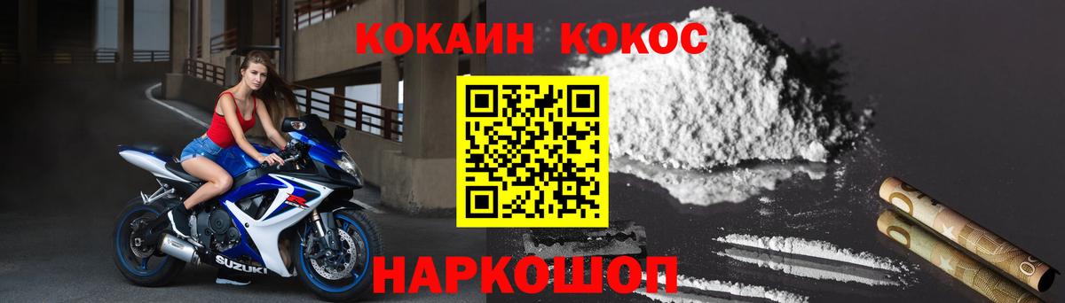 COCAIN Перу Белореченск