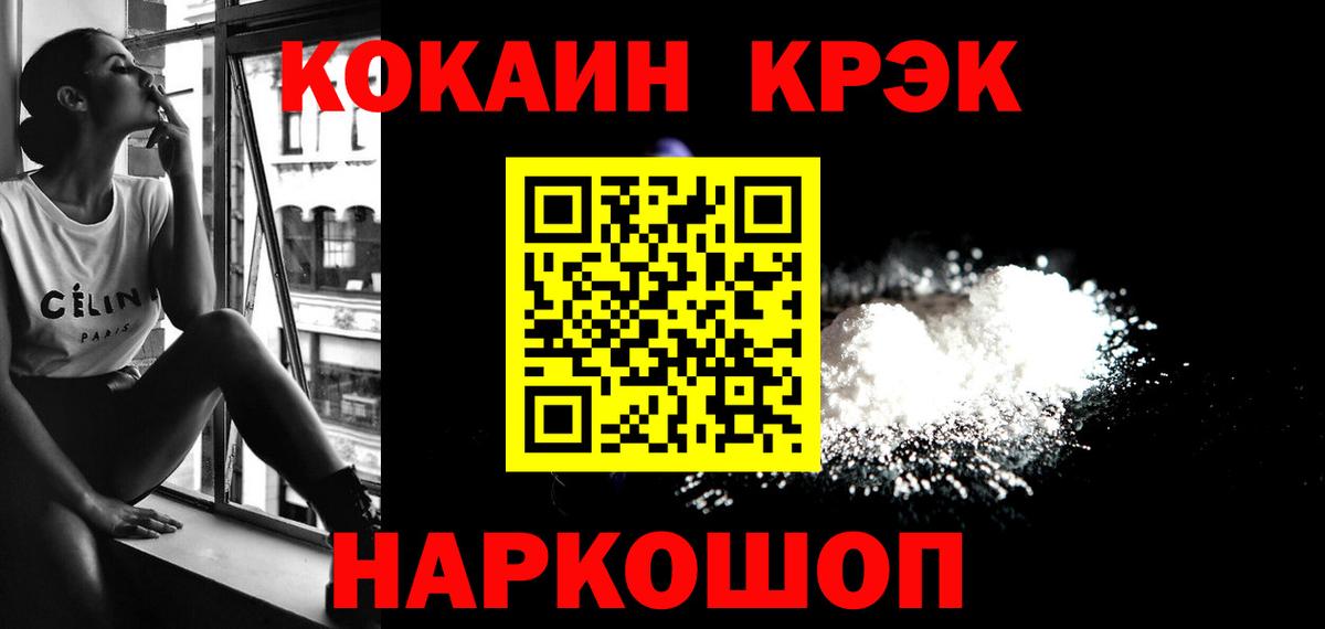 Кокаин 98%  Вход с VPN  COCAIN 99%  Белореченск 