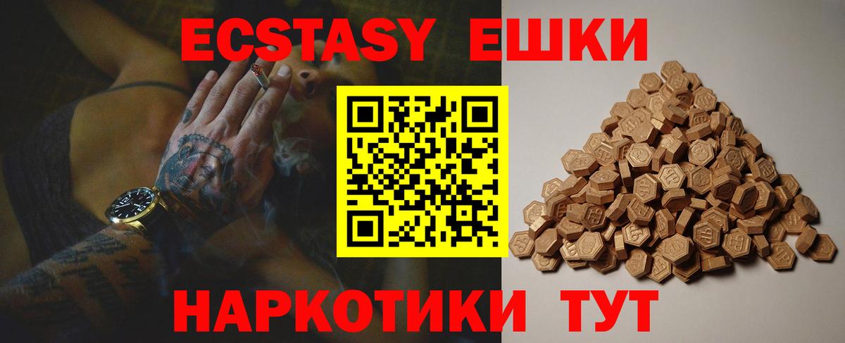 Белореченск  Ecstasy  ЭКСТАЗИ круглые  Вход с VPN  ЭКСТАЗИ louis Vuitton 
