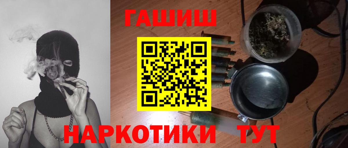 Белореченск  ГАШИШ гарик  Вход с VPN  ГАШИШ ice o lator 
