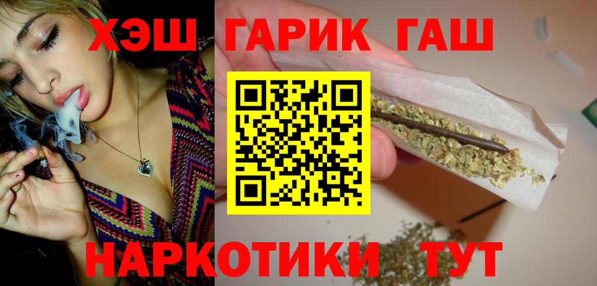 ГАШ Premium Белореченск
