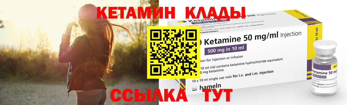 КЕТАМИН ketamine Белореченск