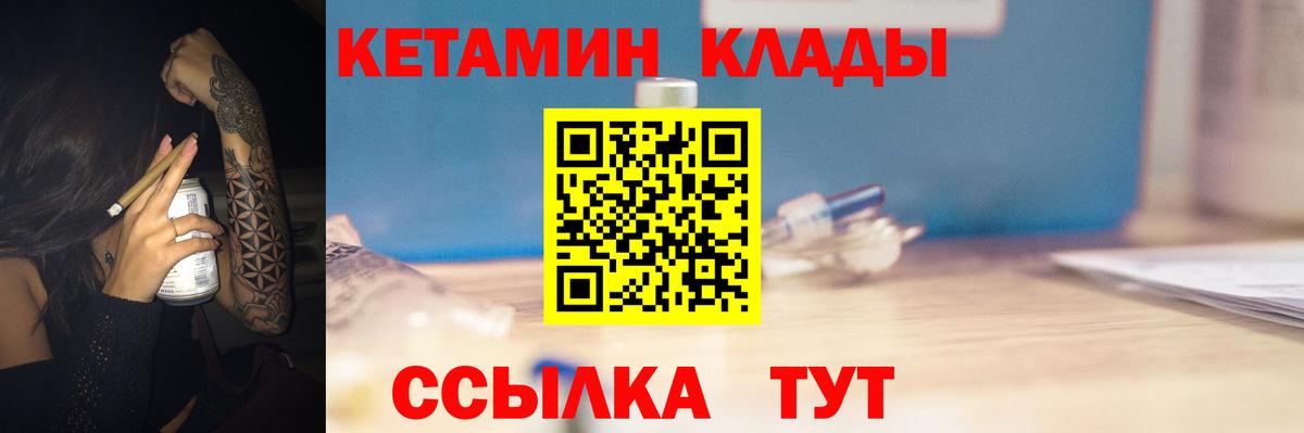 Белореченск  КЕТАМИН ketamine  Вход с VPN  КЕТАМИН ketamine 