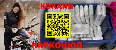кокаин премиум Славянск-на-Кубани