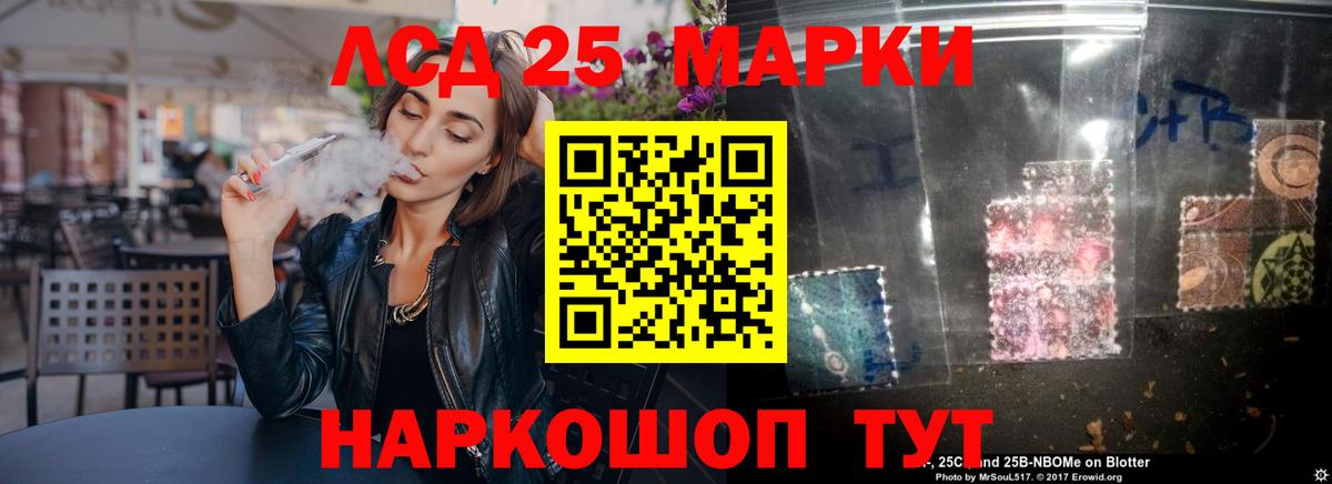ЛСД экстази кислота  Вход с VPN  LSD-25 экстази кислота  Белореченск 