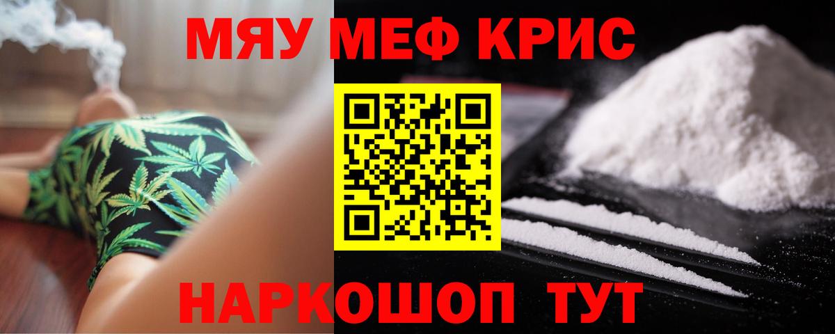 Мефедрон  Белореченск