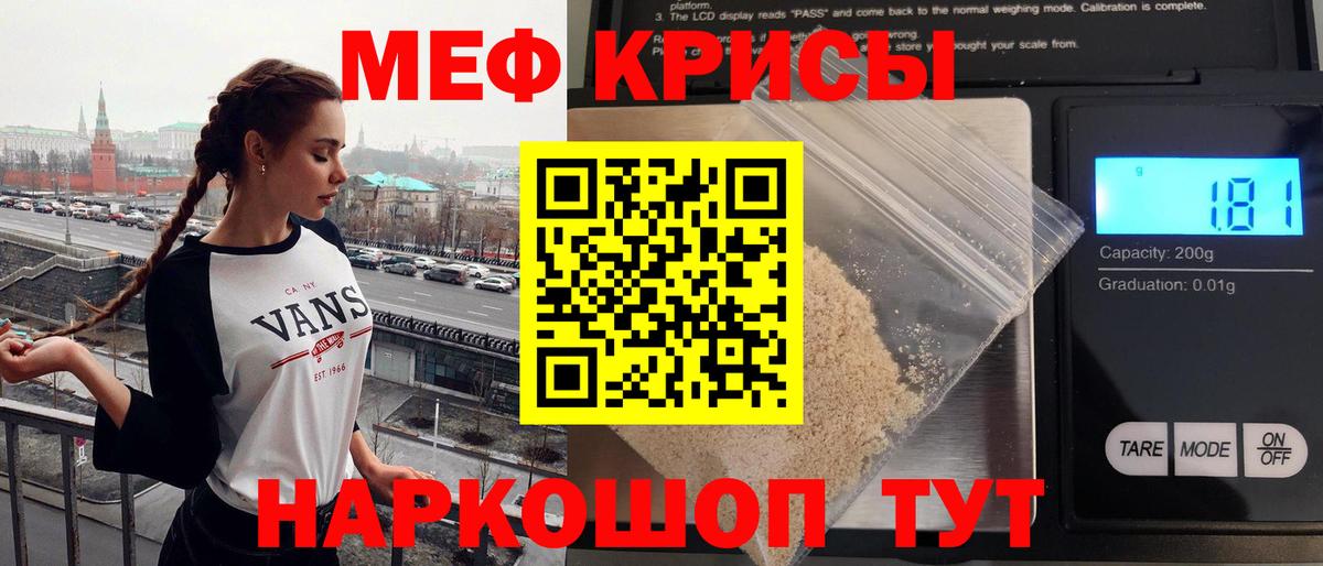 Белореченск  Меф  Вход с VPN  МЯУ-МЯУ мяу мяу  сколько стоит  Мефедрон mephedrone 