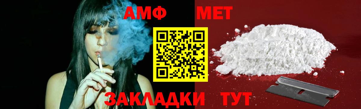 Первитин винт Белореченск