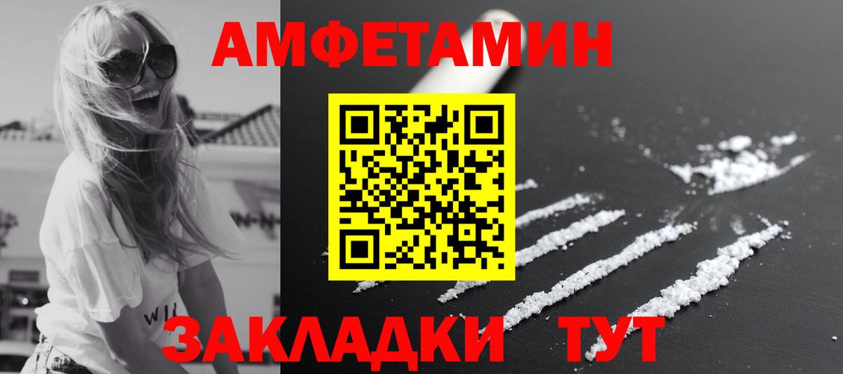 Первитин кристалл  Вход с VPN  Белореченск 