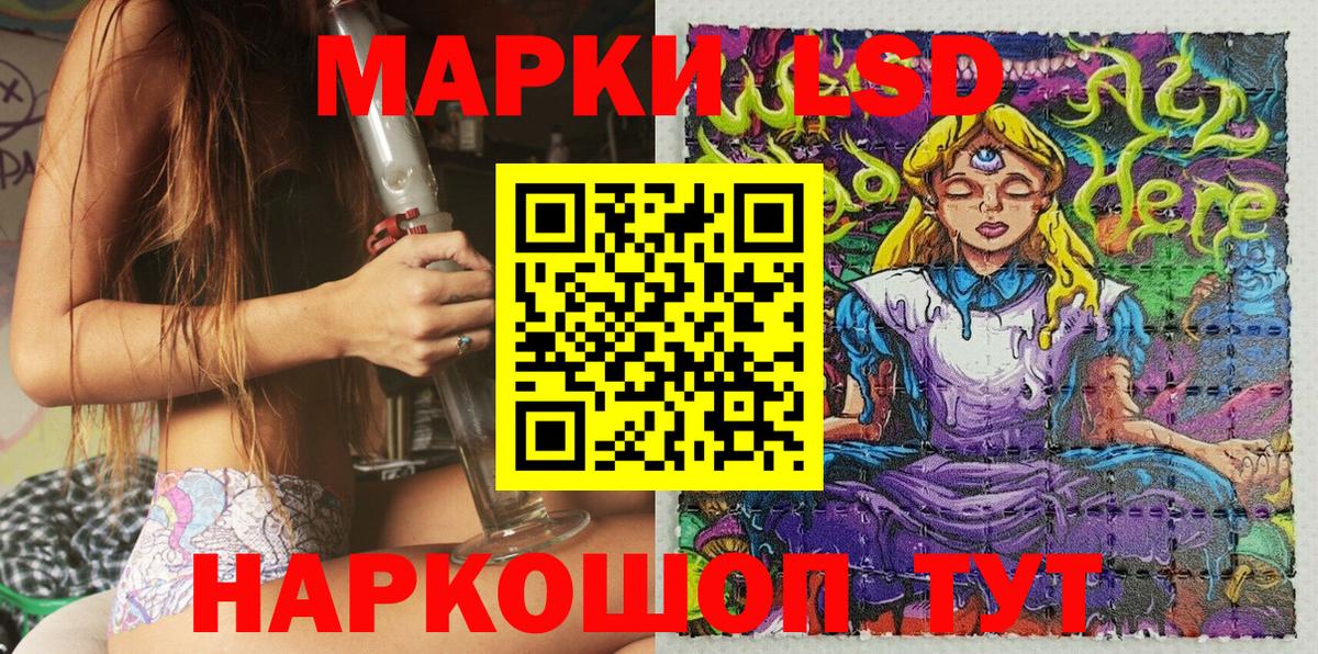 Наркотические марки 1,8мг  Вход с VPN  Белореченск 